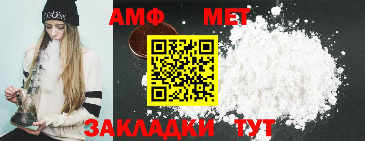Северск  Амфетамин 97%  АМФЕТАМИН  дарк нет телеграм  АМФ  Вход с VPN 