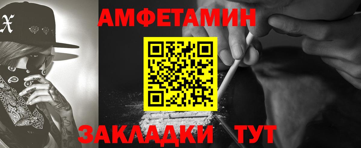 АМФЕТАМИН VHQ Северск