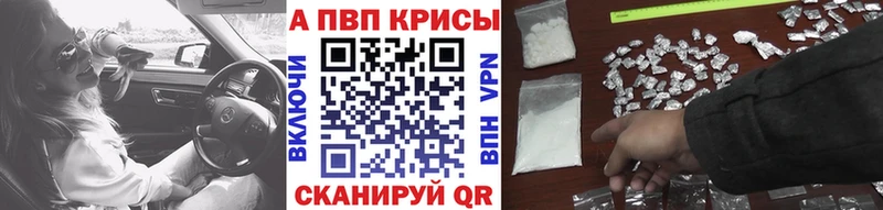 купить наркоту  darknet состав  ОМГ ОМГ ССЫЛКА  Alpha-PVP мука  Северск 