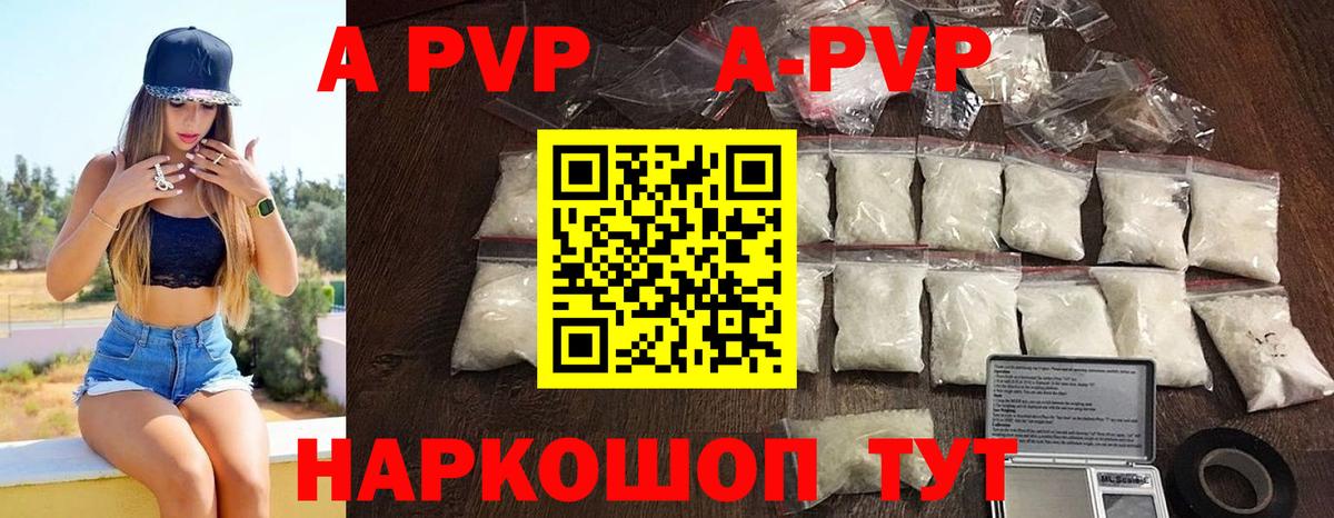 A PVP Crystall Северск