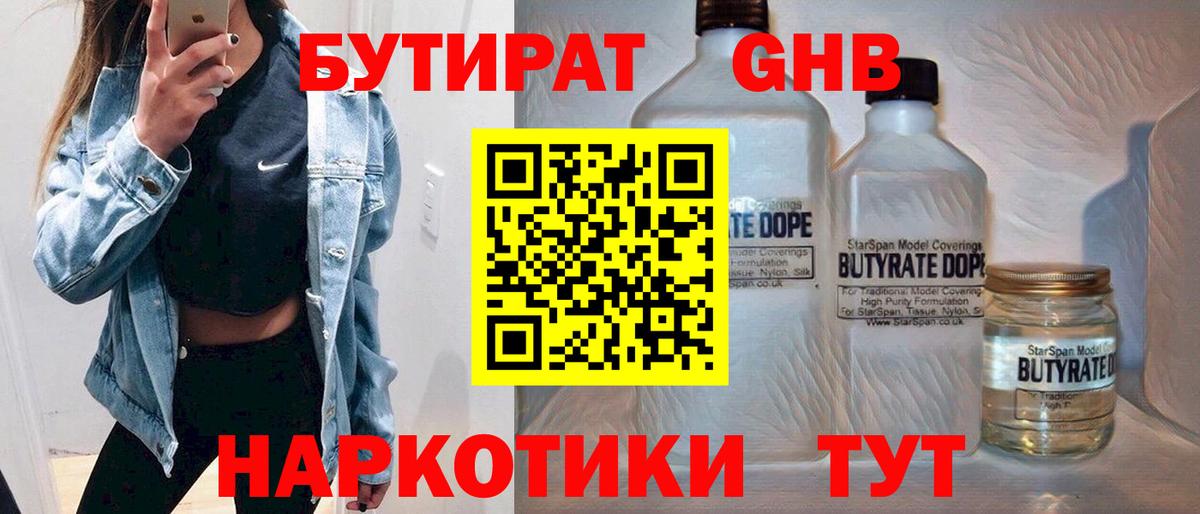 Северск  БУТИРАТ оксана  Вход с VPN 