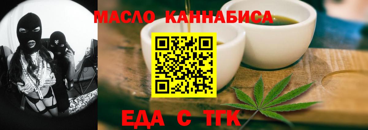 Cannafood конопля Северск