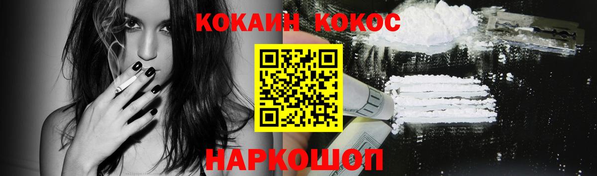 Кокаин Эквадор Северск