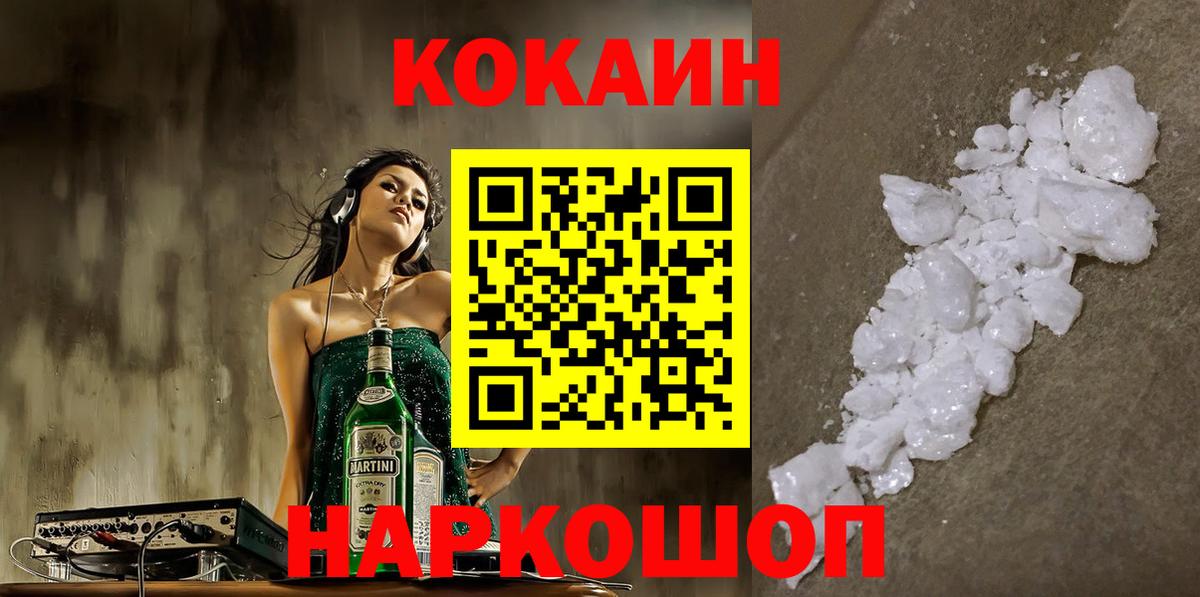 как найти закладки  COCAIN 98%  COCAIN Fish Scale  Вход с VPN  Северск 