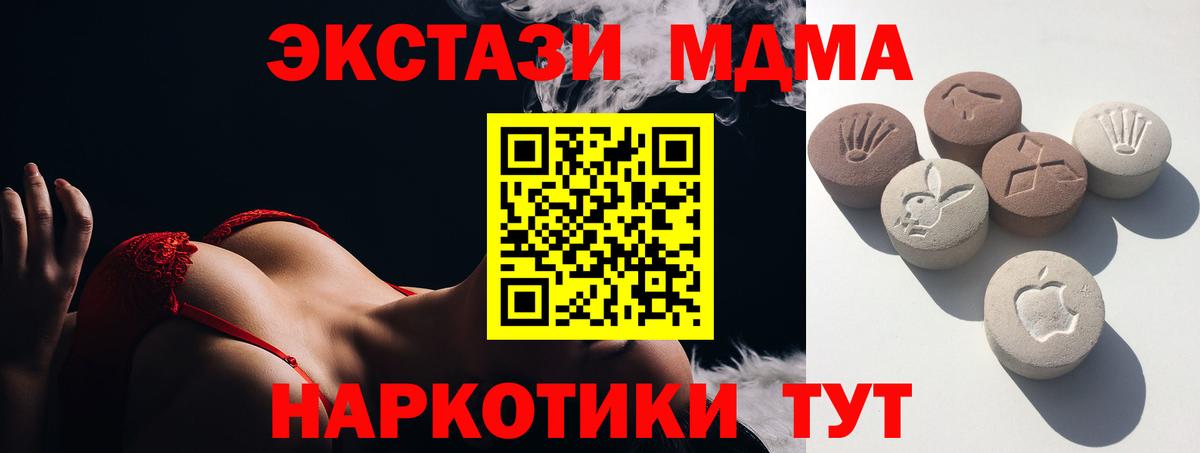 Ecstasy mix  Вход с VPN  ЭКСТАЗИ  Ecstasy 280мг  Северск 