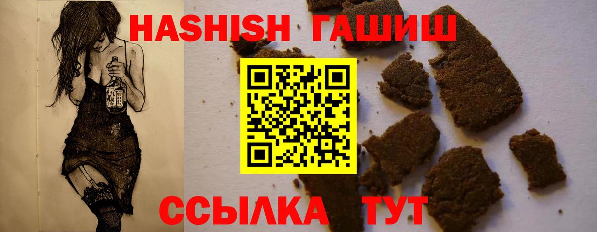 ГАШ hashish Северск