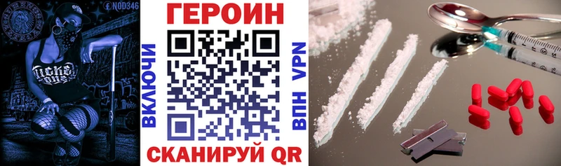 ГЕРОИН VHQ  Северск 