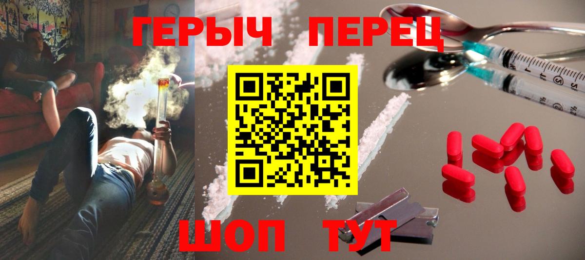 ГЕРОИН Heroin  Вход с VPN  Северск 