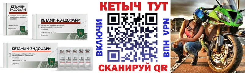 Кетамин ketamine  Северск 