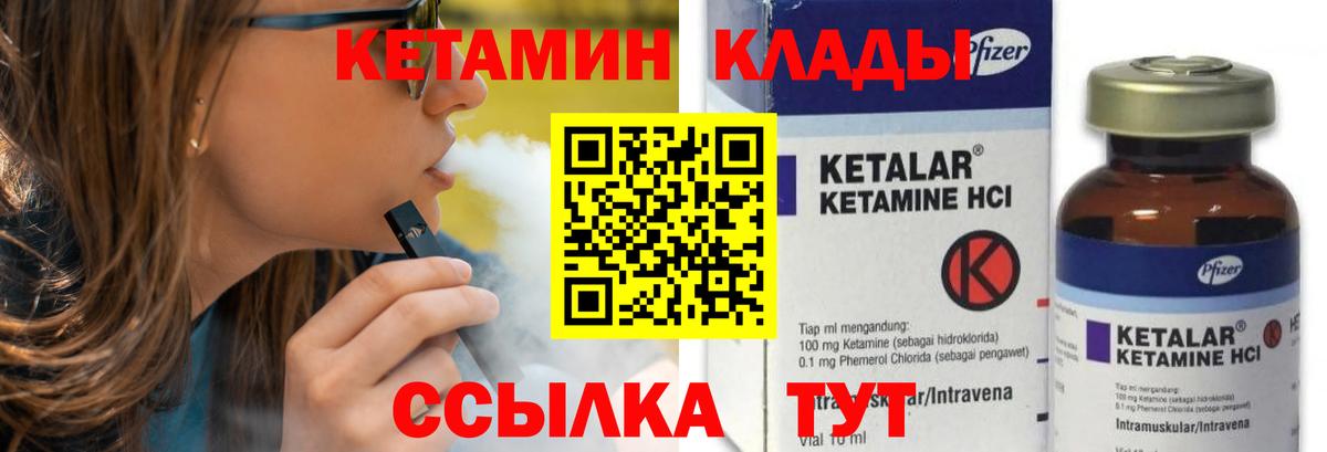 Кетамин ketamine  Вход с VPN  дарк нет как зайти  КЕТАМИН VHQ  Северск 