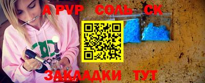 спайс Рузаевка