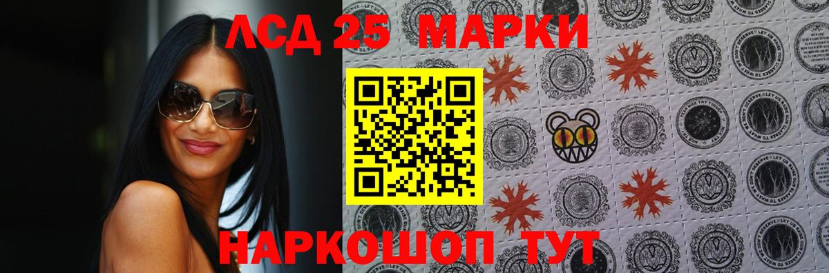 Лсд 25 экстази кислота Северск