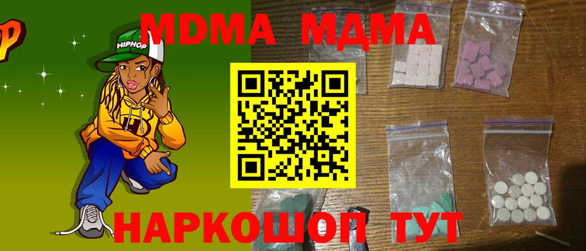 MDMA VHQ Северск