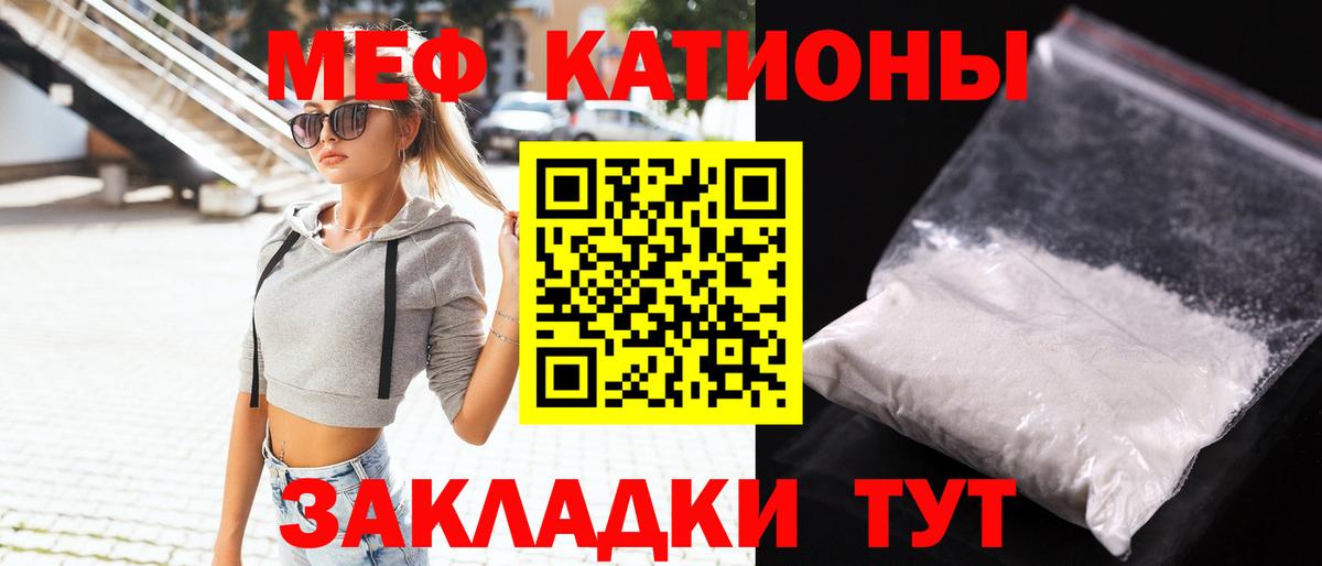 МЕФ мука  Мефедрон  Северск  Вход с VPN  МЕФ мяу мяу 