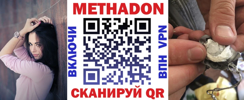 Метадон мёд  Северск 