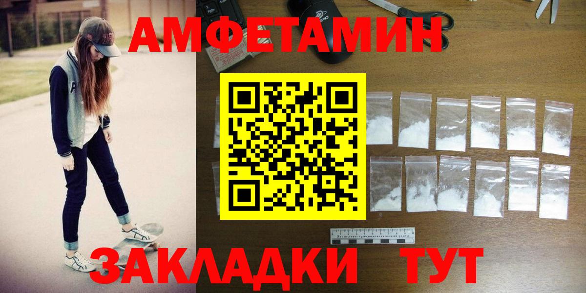 Метамфетамин мет  Вход с VPN  Северск 