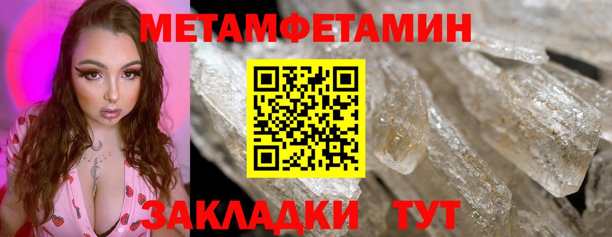 Первитин кристалл Северск